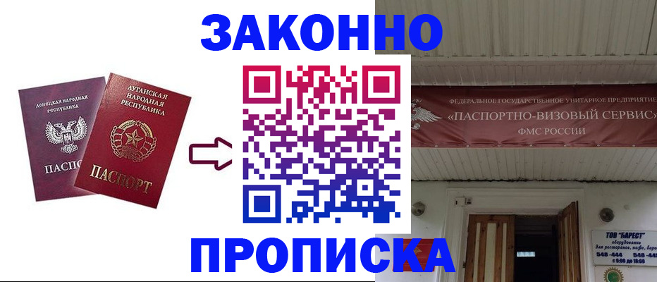 прописка иностранных граждан в Абинске